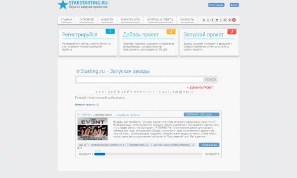 Star Starting