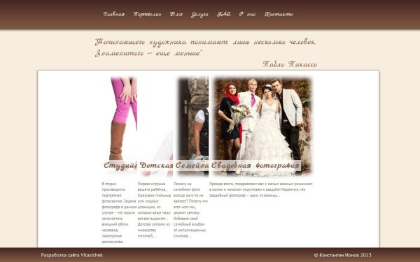 Сайт-визитка для фотографа