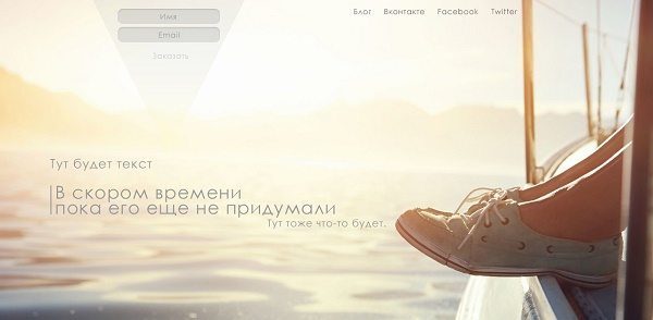 Шаблон.2 minimal