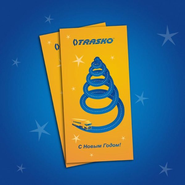 Открытка для "Траско" - 1