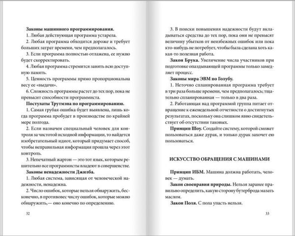 Книжная верстка
