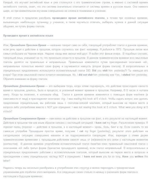 Прошедшее время в английском языке