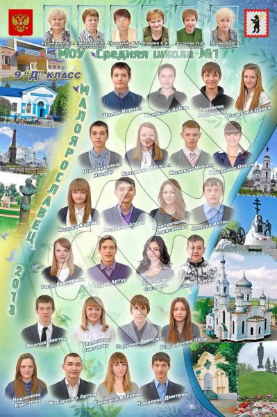 Виньетка школьная