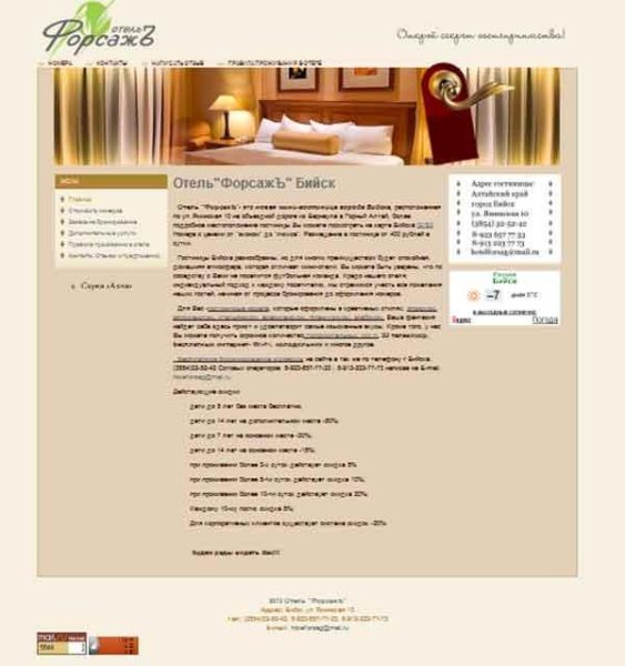 Сайт сделаный на СМС "Joomla".