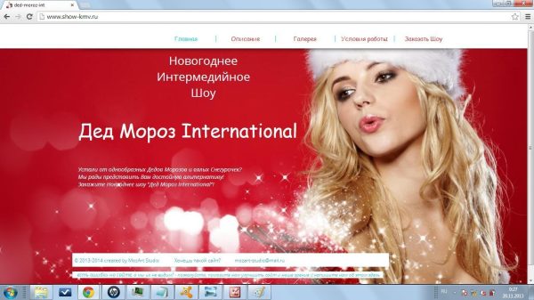 Новорічне шоу