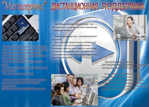 Дизайн буклета