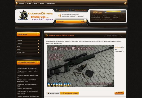 Cайт тематики CS v81