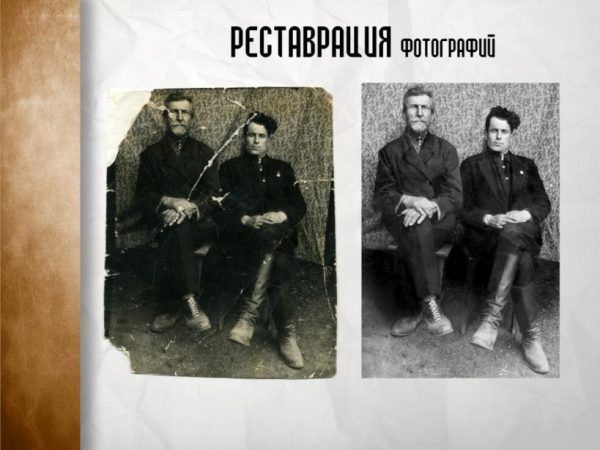 Реставрация фотографии 19 века