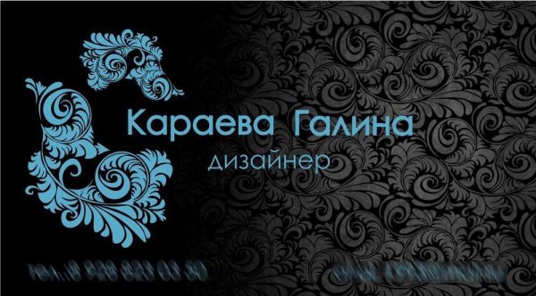 Визитка