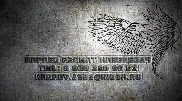 Визитка