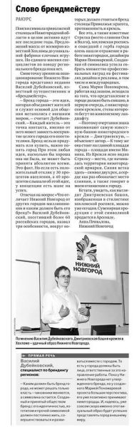 В поисках символа