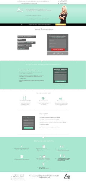 Agentregistrator