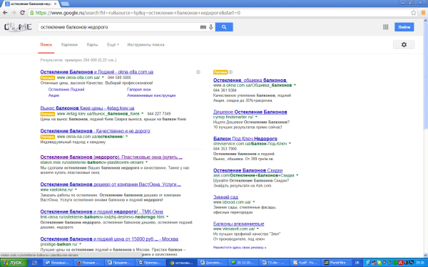 Топ 1 в Google