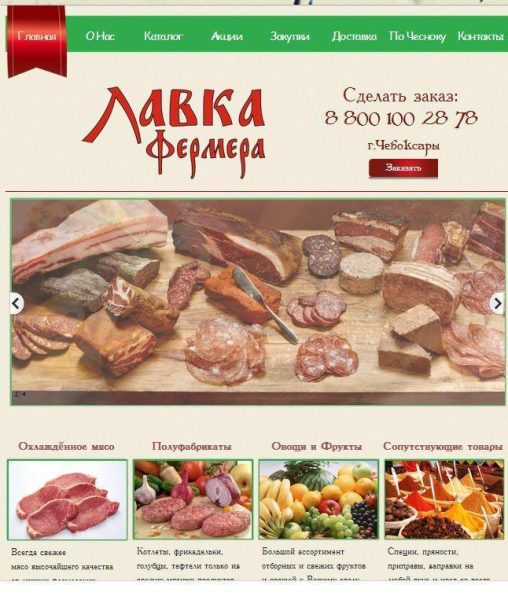 Сайт для магазину