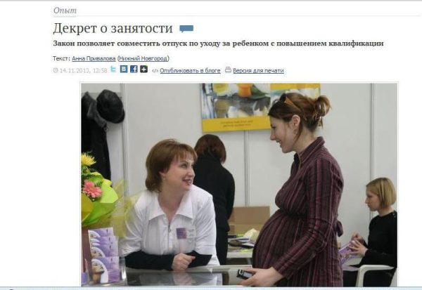 Декрет о занятости