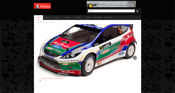 All about radio-controlled models