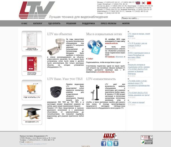 LTV-CCTV