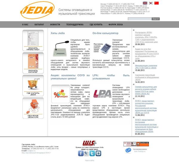 JEDIA