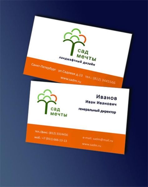 Визитки
