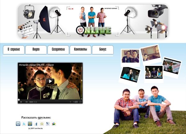 Дизайн сайта "Onlive"