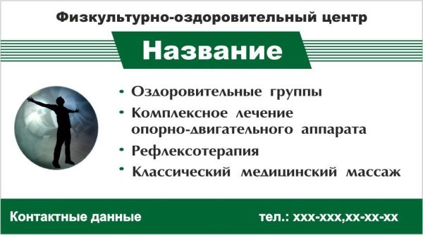 Визитная карточка