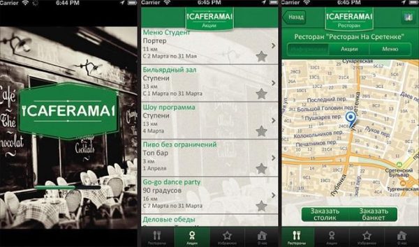 Приложеие на IOS