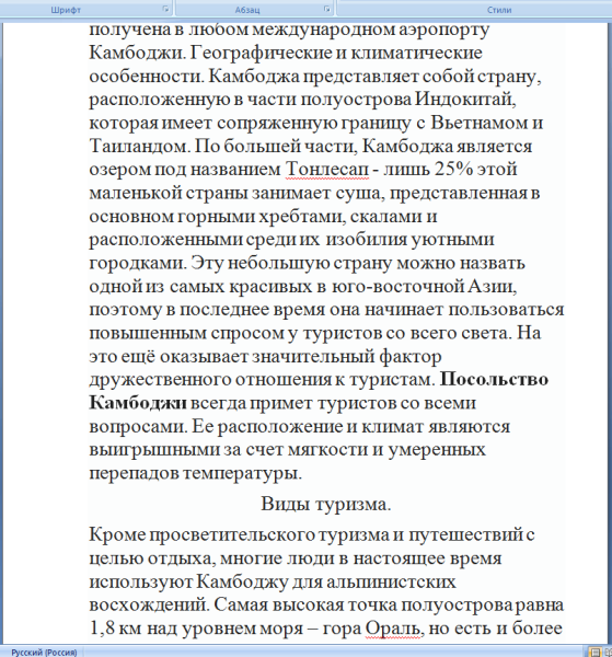 Отдых в Камбоджи