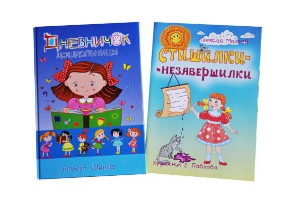 Иллюстрации на стихи А.Малеева