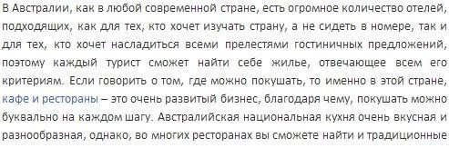 Австралия - незабываемые впечатления на всю жизнь!