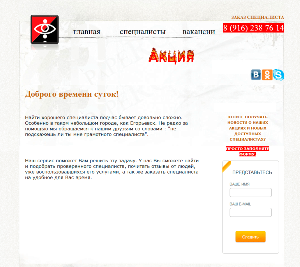 Сайт по предоставлению услуг