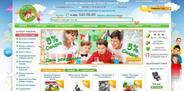 Создание интернет-магазинов на Опенкарт