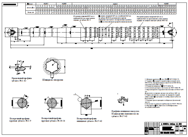 Чертёж в AutoCad - протяжка комбинированная