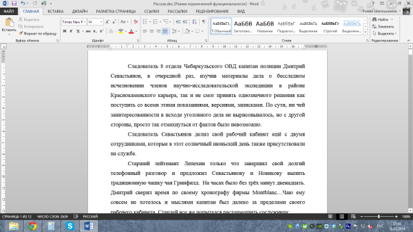 Редактирование текста