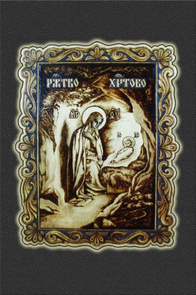 Икона "Рождество"