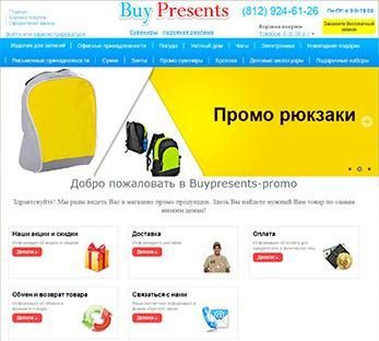 Интернет магазин