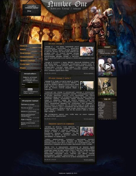 Дизайн сайта Lineage 2 сервера