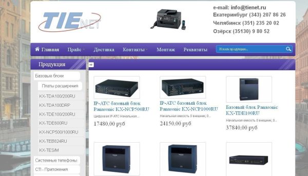 Информационный сайт телекоммуникационных тенологий