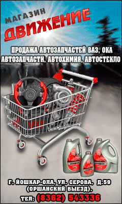 Баннер для авто магазина