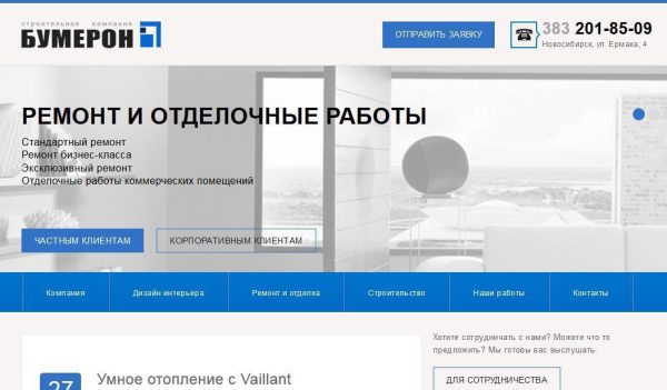 Бумерон
