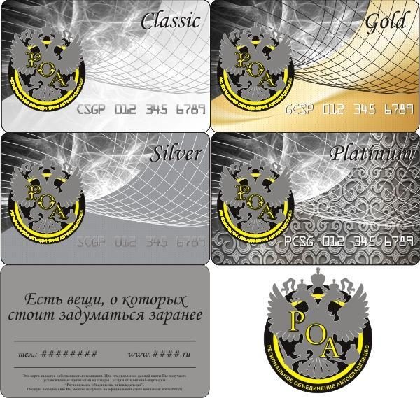 Логотип и пластиковые карты