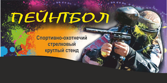 Баннер 