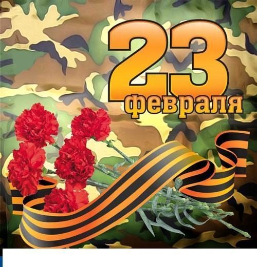 Уже 23 февраля, что ему подарить?