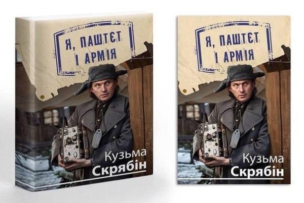 Обложка книжки