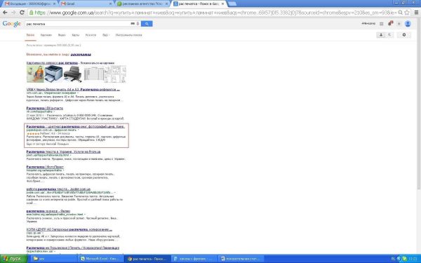SEO Продвижение сайта