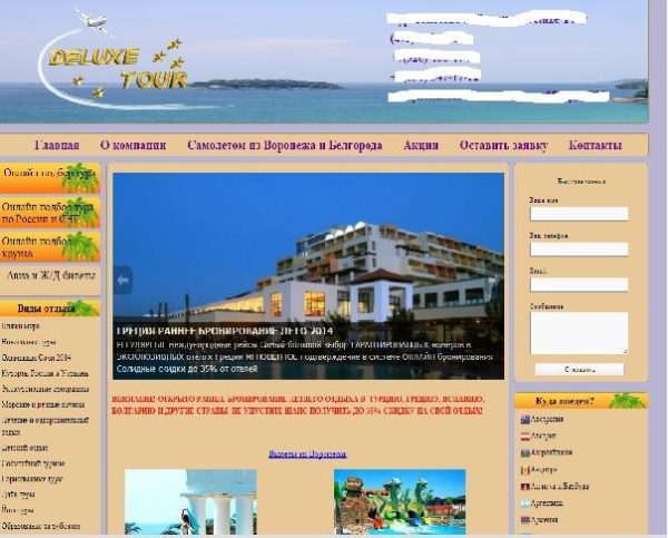 Creation and promotion of a travel agency website