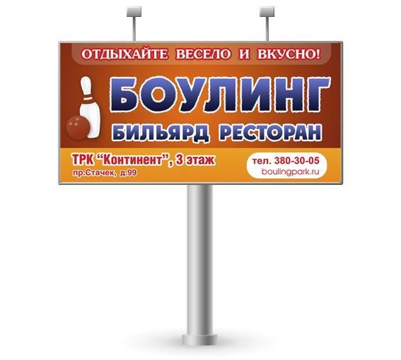 Билборд 6х3м