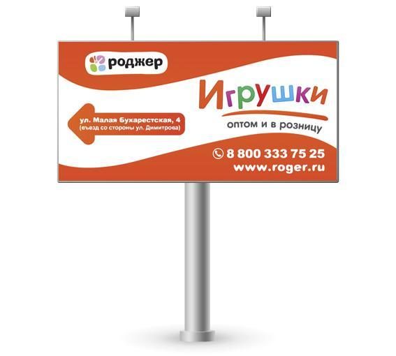 Наружная реклама