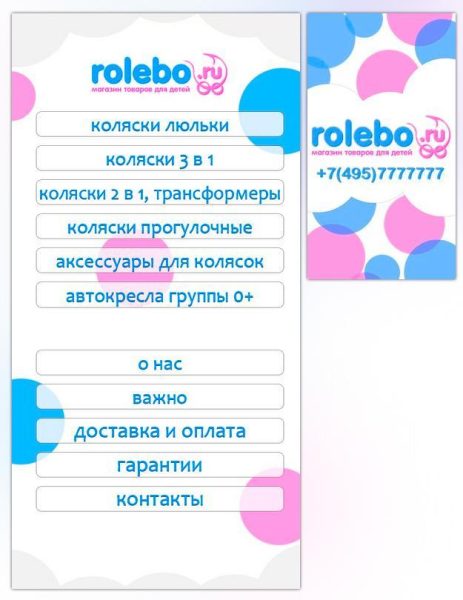 Меню для группы Вконтакте