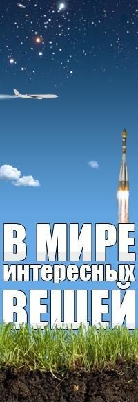Меню для группы Вконтакте "В мире интересных вещей"