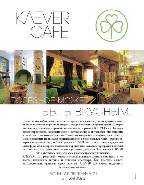 Рекламный модуль в журнал